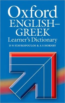 Φωτογραφία προϊόντος: ΣΤΑΥΡΟΠΟΥΛΟΣ OXFORD ENGLISH-GREEK LEARNERS DICTIONARY 2008 REVISED HC