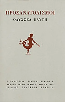 Φωτογραφία προϊόντος: ΙΚΑΡΟΣ ΠΡΟΣΑΝΑΤΟΛΙΣΜΟΙ