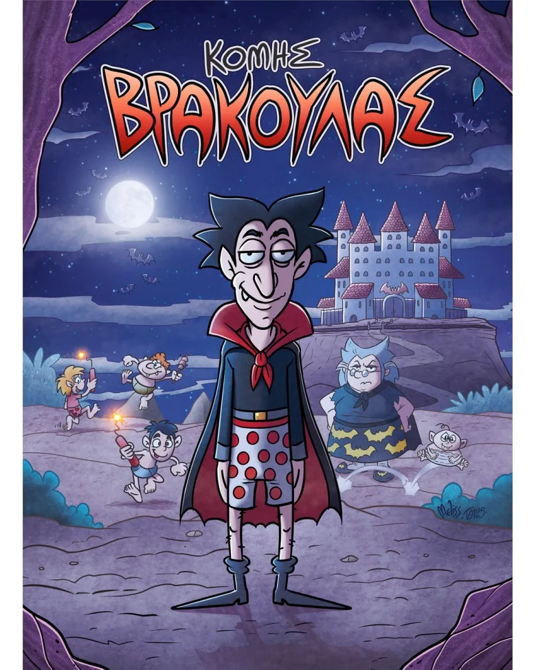 Φωτογραφία προϊόντος: OOPS COMICS ΚΟΜΗΣ ΒΡΑΚΟΥΛΑΣ 1: Η ΑΠΑΓΩΓΗ ΤΗΣ ΠΡΙΓΚΙΠΙΣΣΑΣ