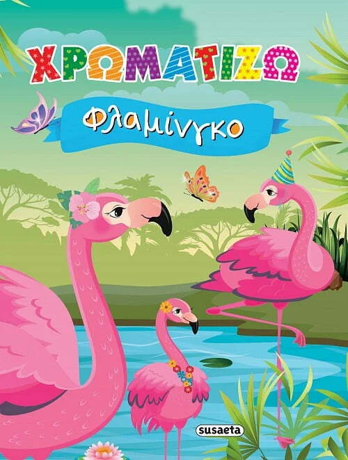 Φωτογραφία προϊόντος: SUSAETA ΧΡΩΜΑΤΙΖΩ ΦΛΑΜΙΝΓΚΟ