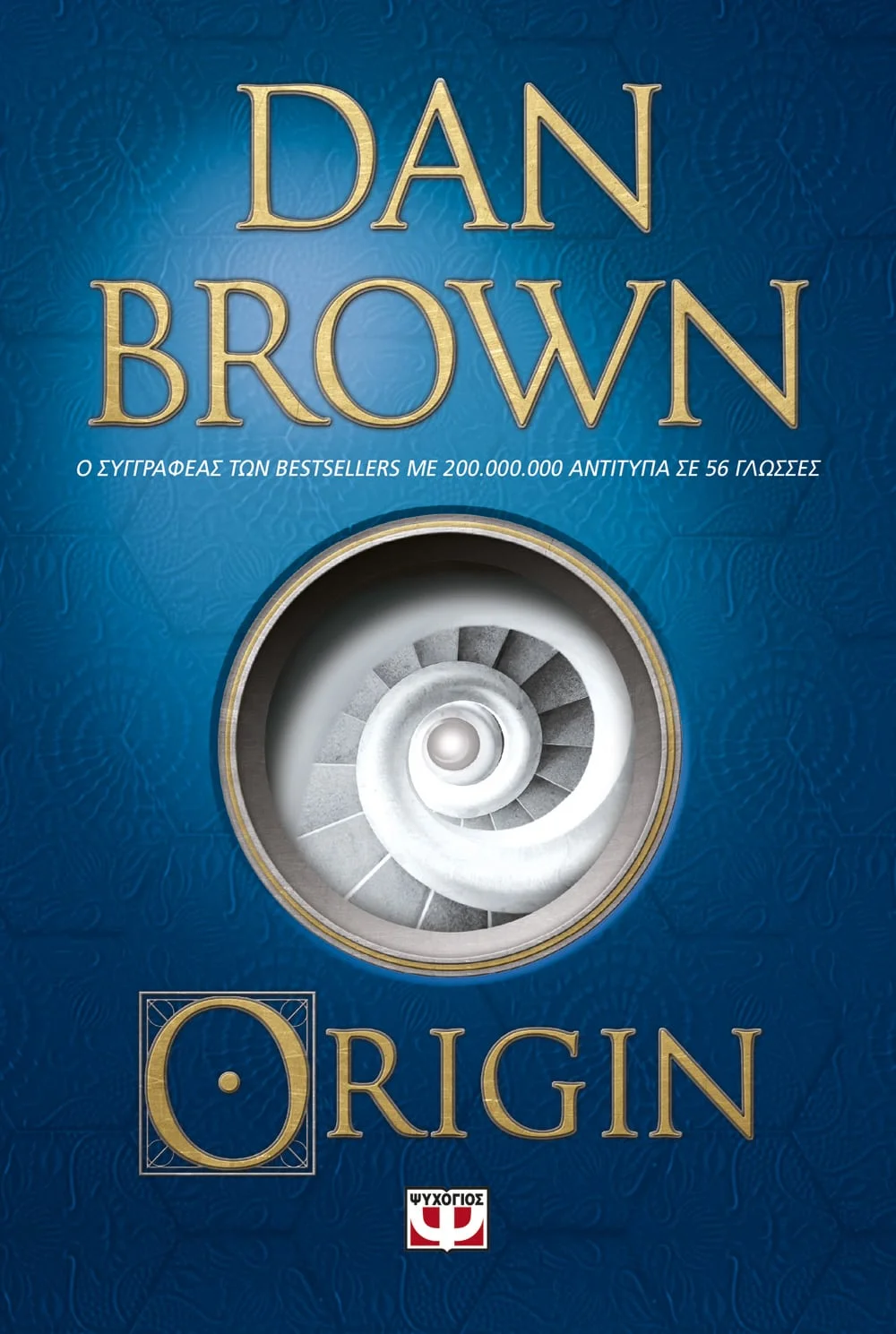 Φωτογραφία προϊόντος: ΨΥΧΟΓΙΟΣ ORIGIN