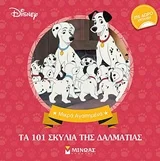 Φωτογραφία προϊόντος: MAMAYA ΤΟ ΜΥΣΤΗΡΙΟ ΤΩΝ ΧΡΙΣΤΟΥΓΕΝΝΩΝ