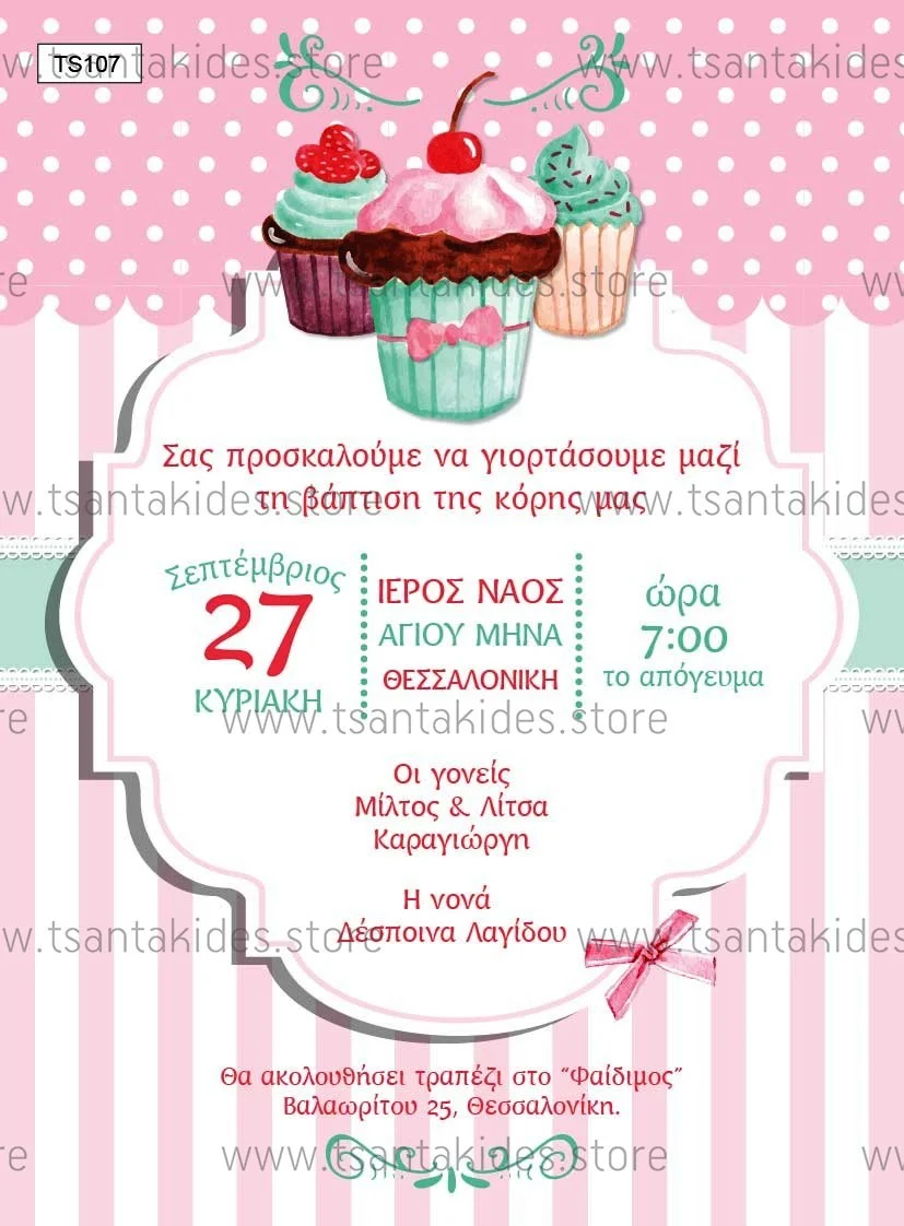 Φωτογραφία προϊόντος: Tsantakides Προσκλητήριο Βάπτισης Κορίτσι TS107 CUPCAKES