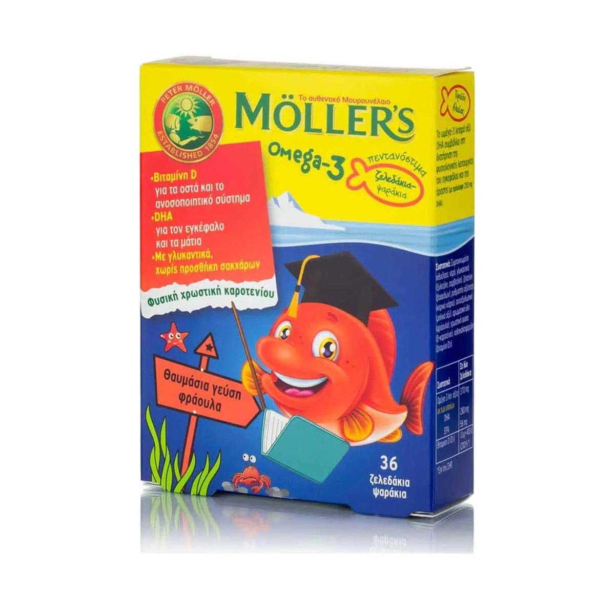 Φωτογραφία προϊόντος: Medipharmacy Moller's Omega 3 για Παιδιά 36 ζελεδάκια ψαράκια Φράουλα