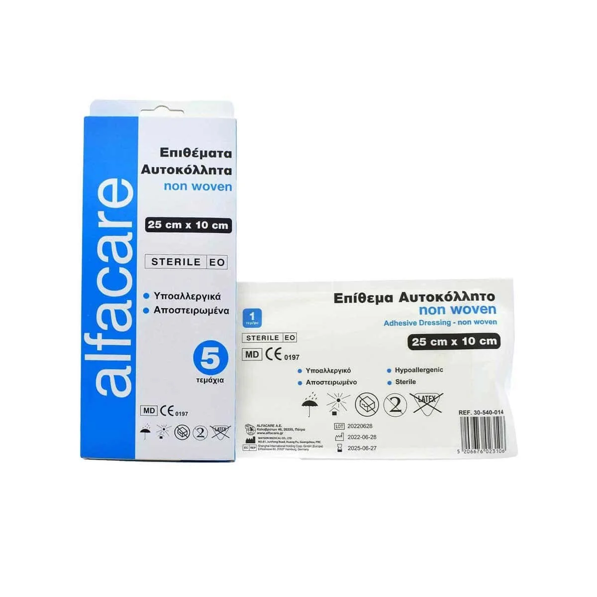 Φωτογραφία προϊόντος: Medipharmacy Alfacare Αποστειρωμένα Αυτοκόλλητα Επιθέματα Dress 25 x 10 cm 5 τμχ