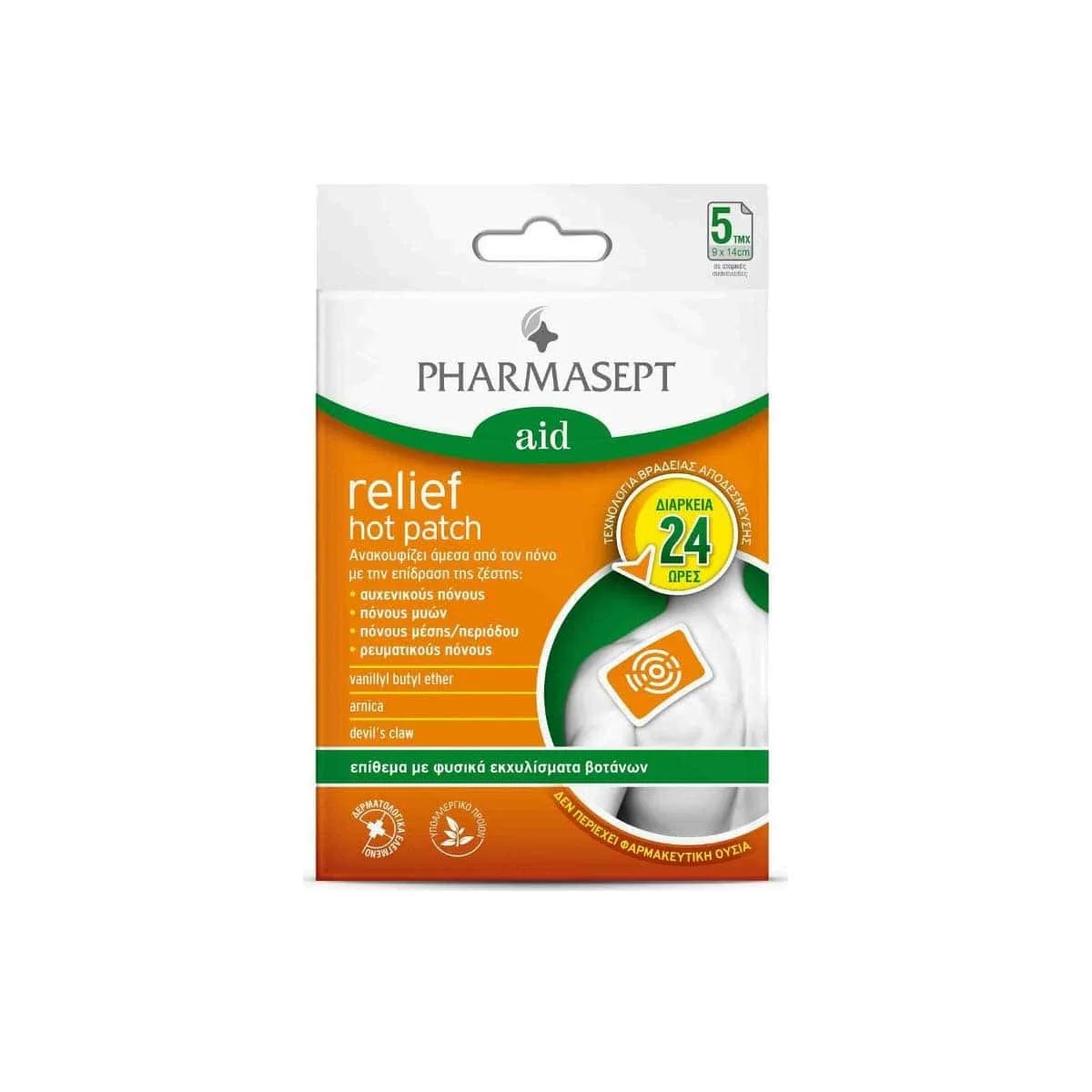 Φωτογραφία προϊόντος: Medipharmacy Pharmasept Aid Relief Hot Patch Φυσικό Επίθεμα κατά του Πόνου 5 τεμάχια