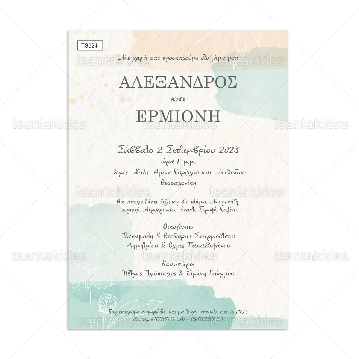 Φωτογραφία προϊόντος: Tsantakides Προσκλητήριο Γάμου TS624