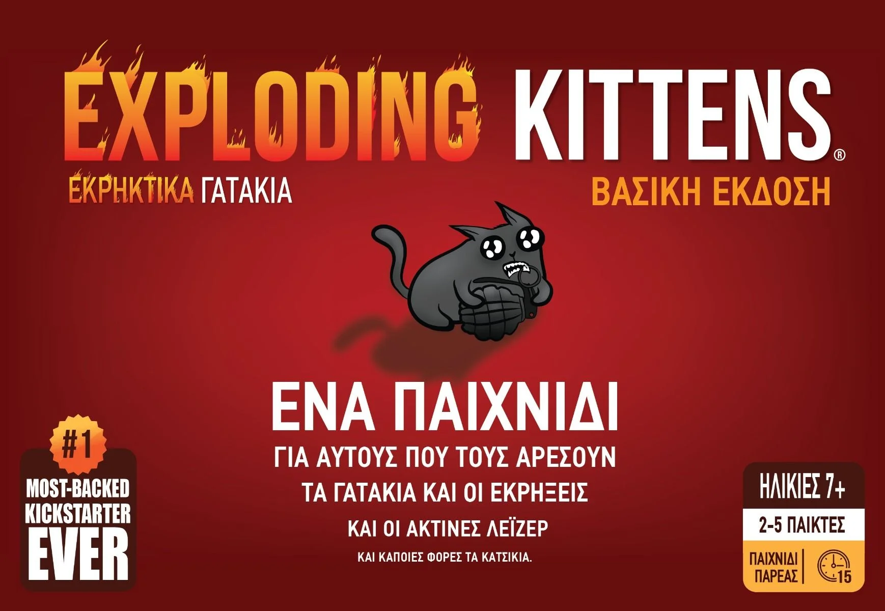 Φωτογραφία προϊόντος: OEM Exploding Kittens - Εκρηκτικά Γατάκια Νέα Έκδοση