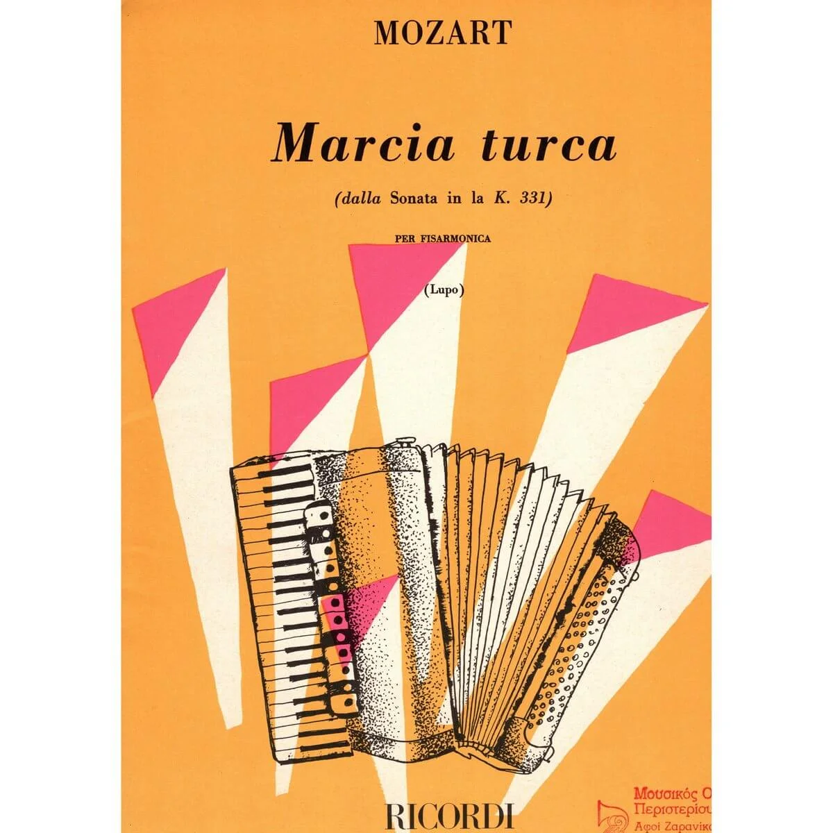 Φωτογραφία προϊόντος: Ricordi W. A. MOZART - Marcia Turca