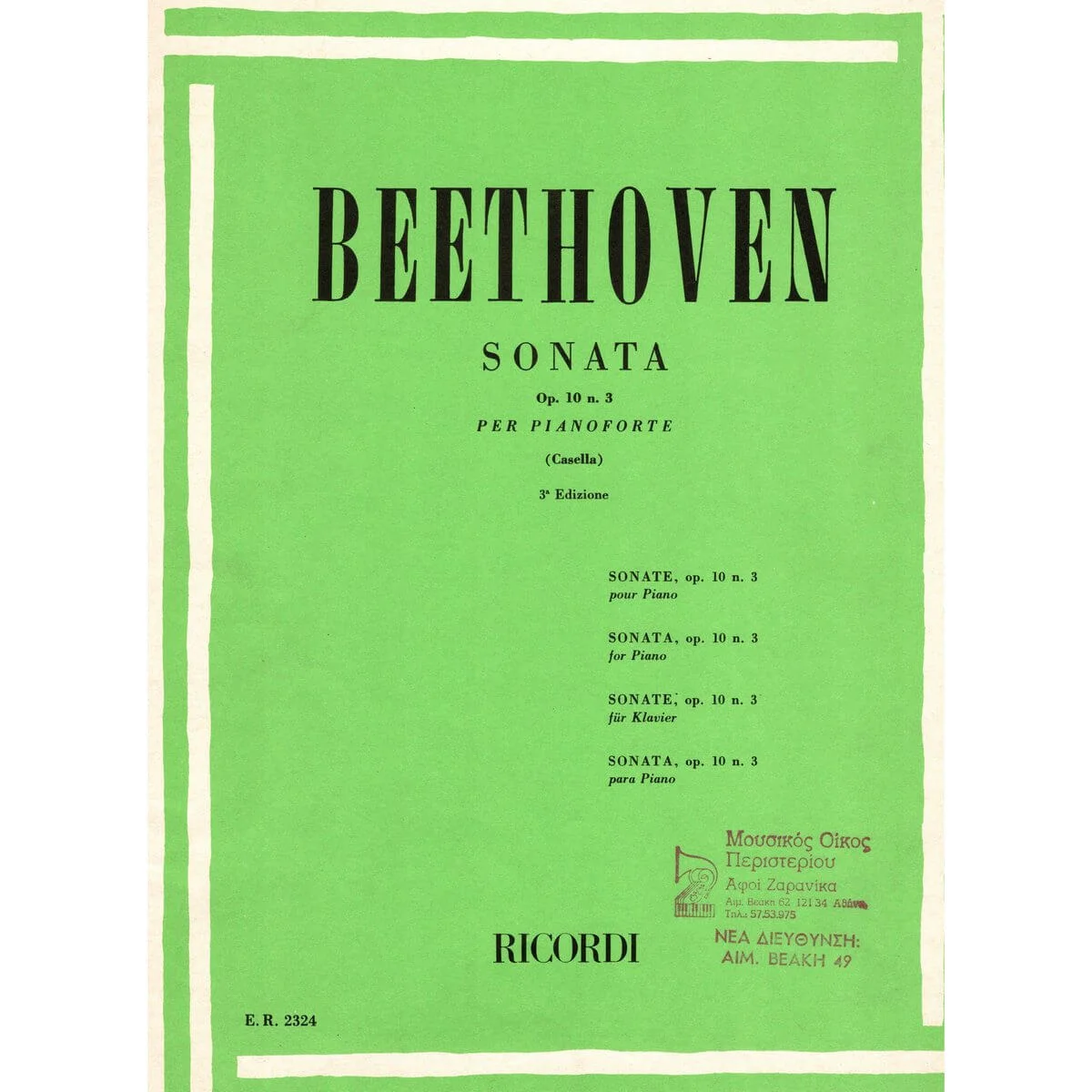 Φωτογραφία προϊόντος: RICORDI Beethoven - Sonata per pianoforte Op. 10 n. 3 in Re