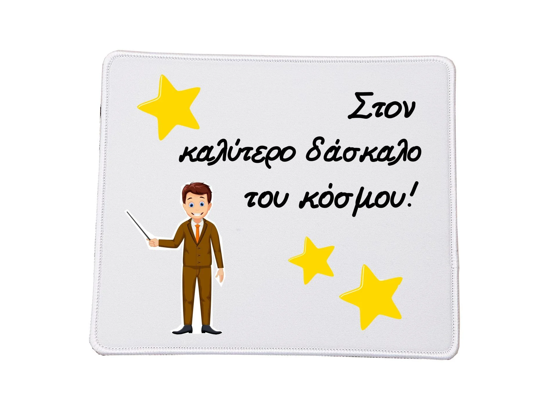 Φωτογραφία προϊόντος: Mousepad για τη Δάσκαλο Ορθογώνιο 23x20cm no1 Ποιοτικού Υλικού Αντοχής