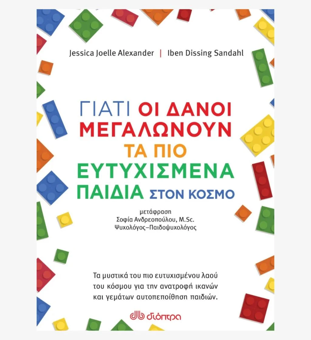 Φωτογραφία προϊόντος: Εκδόσεις Διόπτρα Γιατί οι Δανοί μεγαλώνουν τα πιο ευτυχισμένα παιδιά στον κόσμο