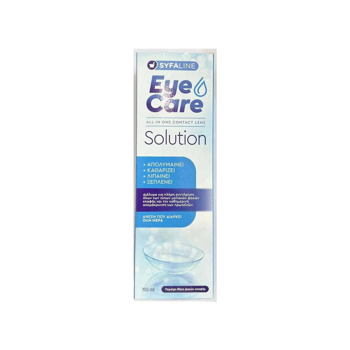 Φωτογραφία προϊόντος: Medipharmacy Syfaline Eye Care Solution Υγρό Φακών Επαφής 100 ml