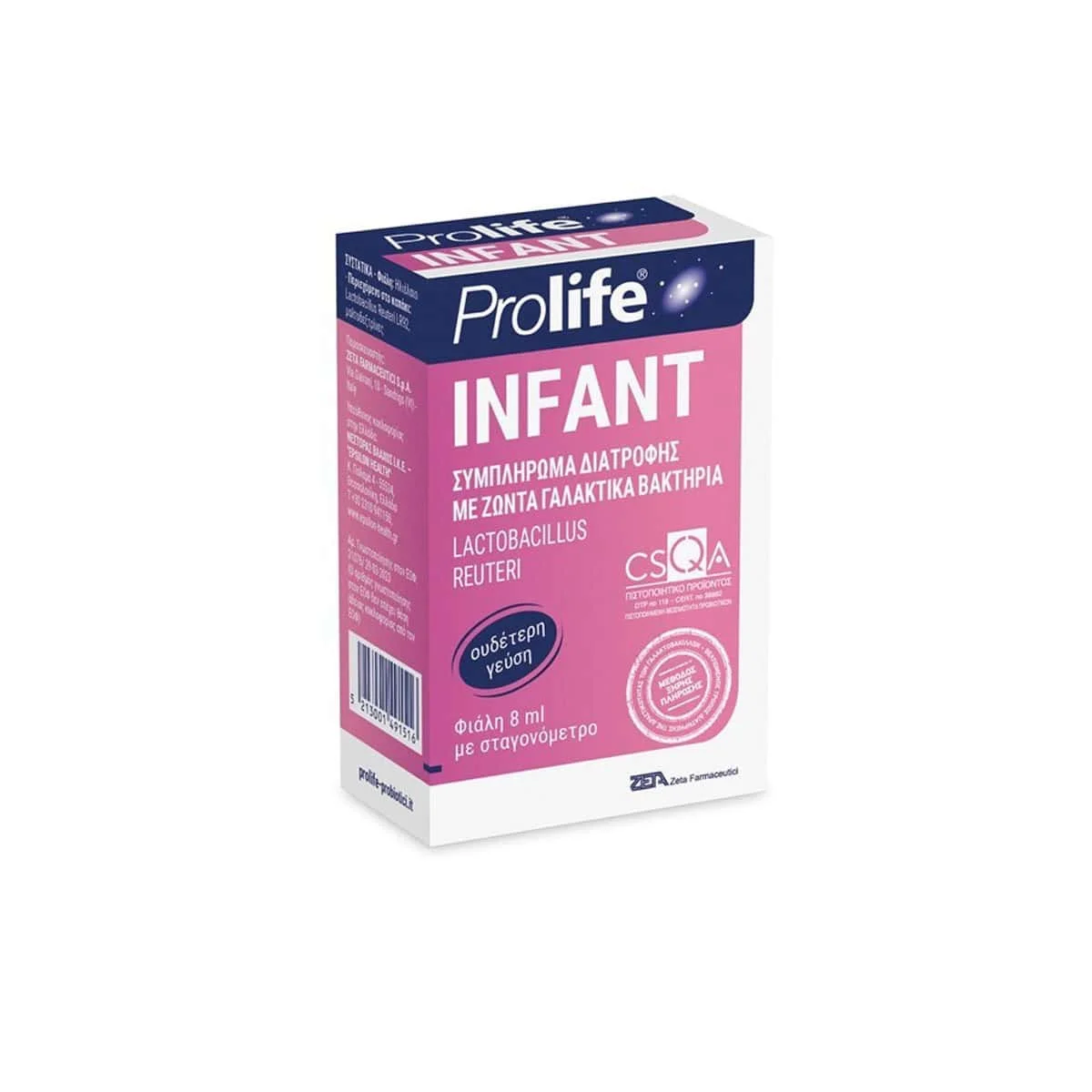 Φωτογραφία προϊόντος: Medipharmacy Epsilon Health Prolife Infant Drops Προβιοτικά για Βρέφη και Παιδιά 8 ml