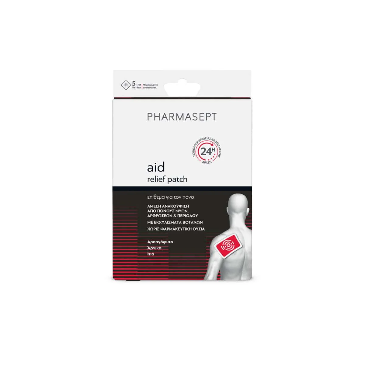 Φωτογραφία προϊόντος: Medipharmacy Pharmasept Pain Patch Επίθεμα για τον Πόνο 5τμχ