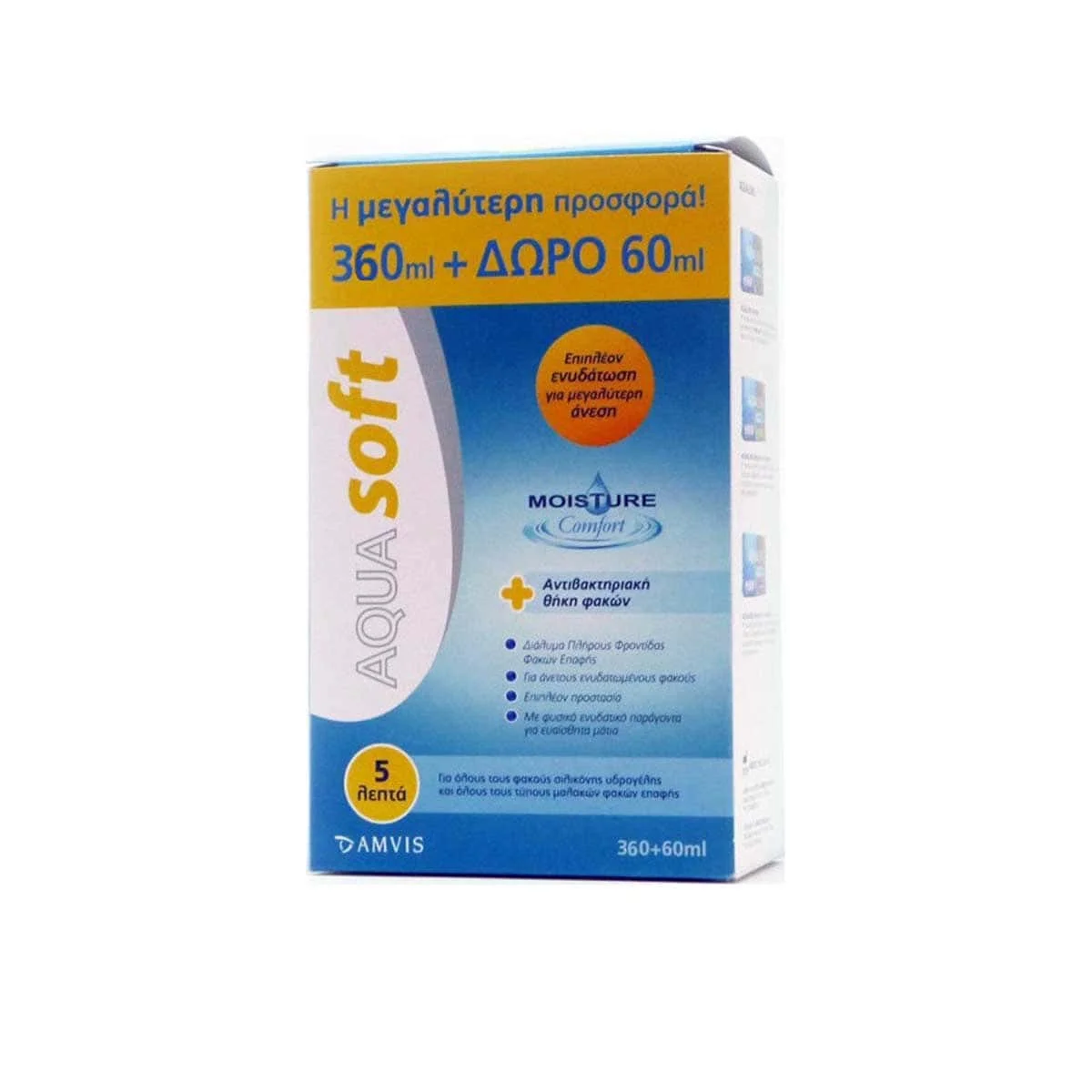 Φωτογραφία προϊόντος: Medipharmacy Amvis AquaSoft Υγρό Φακών Επαφής 360 ml + 60 ml Δώρο + Θήκη Φακών