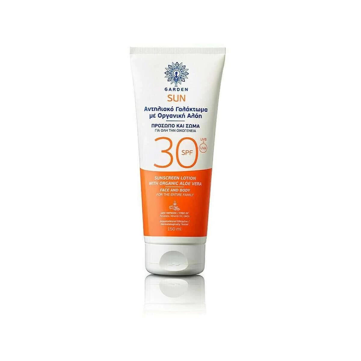 Φωτογραφία προϊόντος: Medipharmacy Garden Sun Sunscreen Face & Body Lotion με Οργανική Αλόη SPF30 150 ml