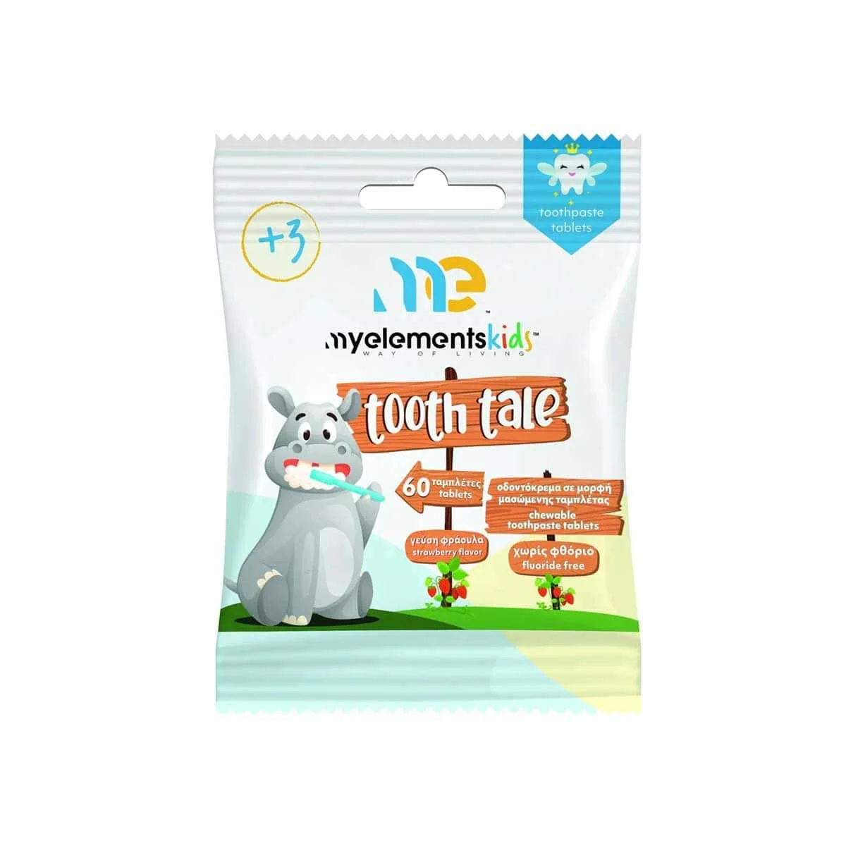 Φωτογραφία προϊόντος: Medipharmacy My Elements Kids Tooth Tale 3+ Παιδική Οδοντόκρεμα σε Μορφή Μασώμενης Ταμπλέτας Χωρίς Φθόριο 60 ταμπλέτες