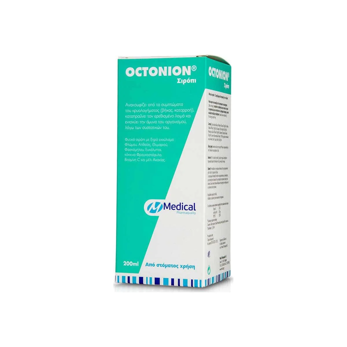 Φωτογραφία προϊόντος: Medipharmacy Medical Pharmaquality Octonion Σιρόπι Ενηλίκων για το Βήχα, τη Βραχνάδα, τον Ερεθισμένο Λαιμό και το Κρυολόγημα 200 ml