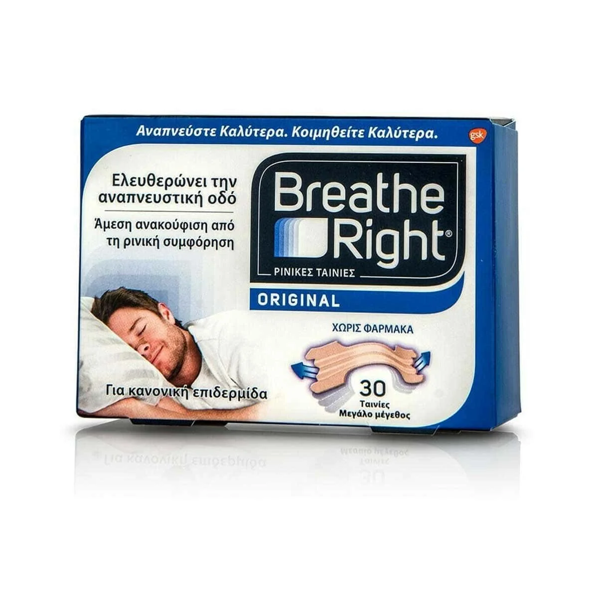 Φωτογραφία προϊόντος: Medipharmacy GSK Breathe Right Ρινικές Ταινίες Μεγάλο Μέγεθος 30 τμχ