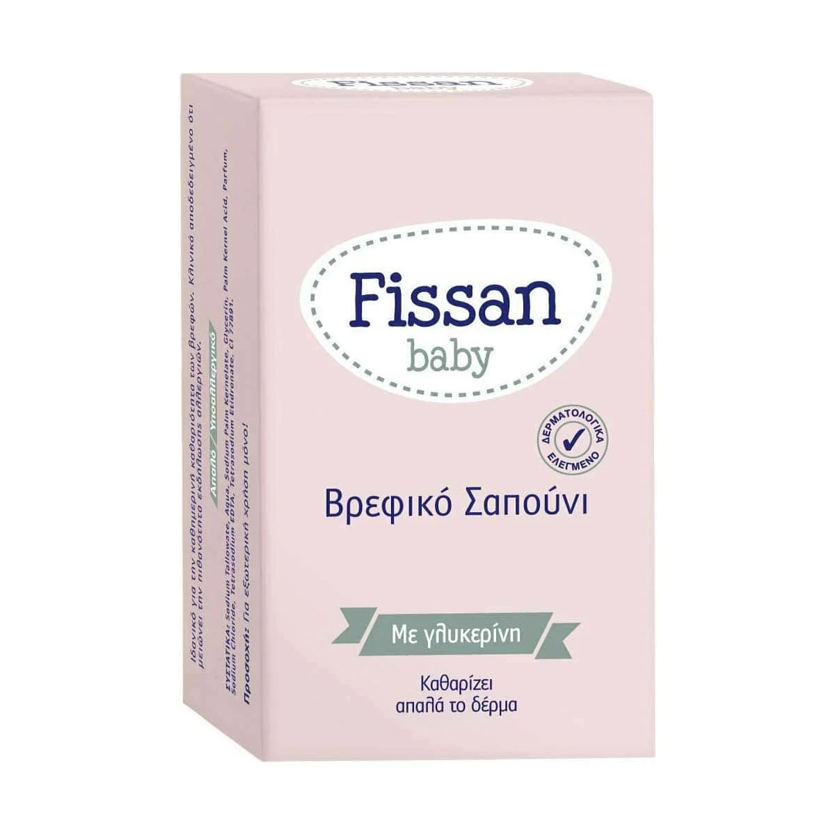Φωτογραφία προϊόντος: Medipharmacy Fissan Βρεφικό Σαπούνι με Γλυκερίνη 90 gr