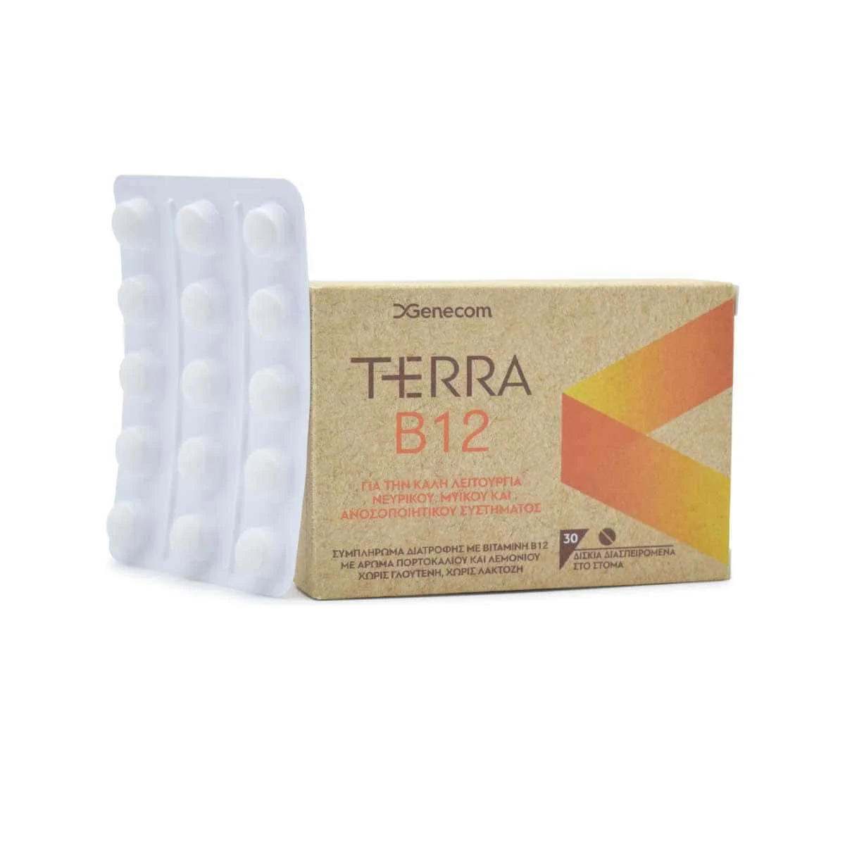 Φωτογραφία προϊόντος: Medipharmacy Terra B12 30 μασώμενες ταμπλέτες
