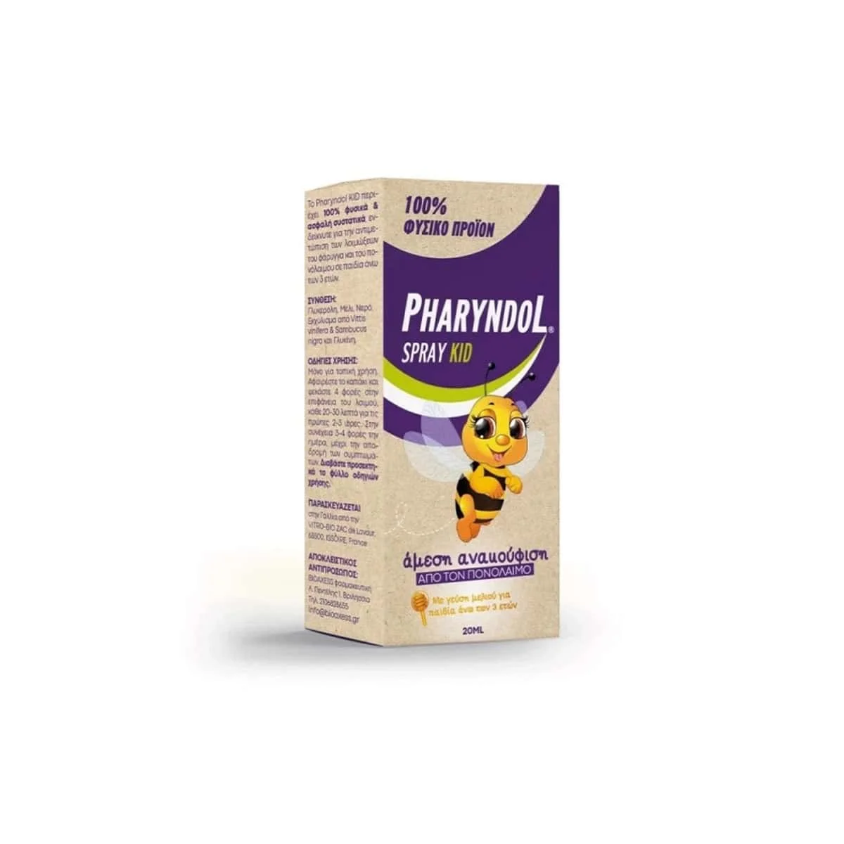 Φωτογραφία προϊόντος: Medipharmacy BioAxess Pharyndol Kids Spray για Παιδιά Μέλι 20ml