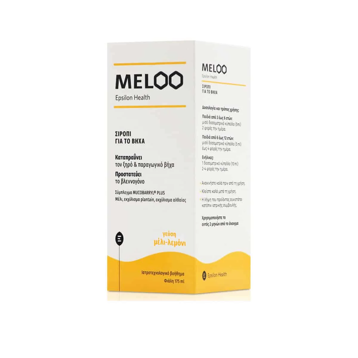 Φωτογραφία προϊόντος: Medipharmacy Epsilon Health Meloo Σιρόπι για τον Ξηρό & Παραγωγικό Βήχα 175ml