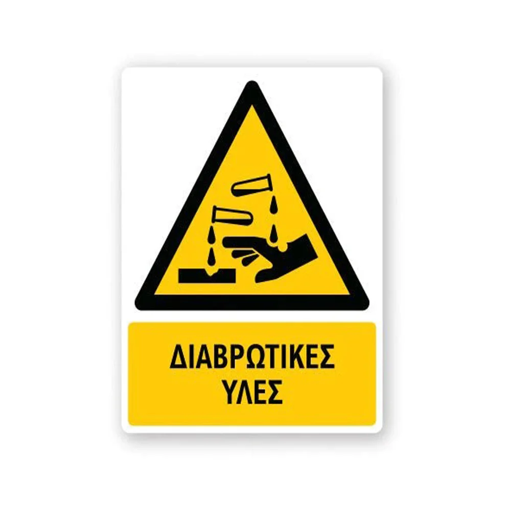 Φωτογραφία προϊόντος: OEM Πινακίδα Προειδοποίησης με Τίτλο - Διαβρωτικές Ύλες P04-T