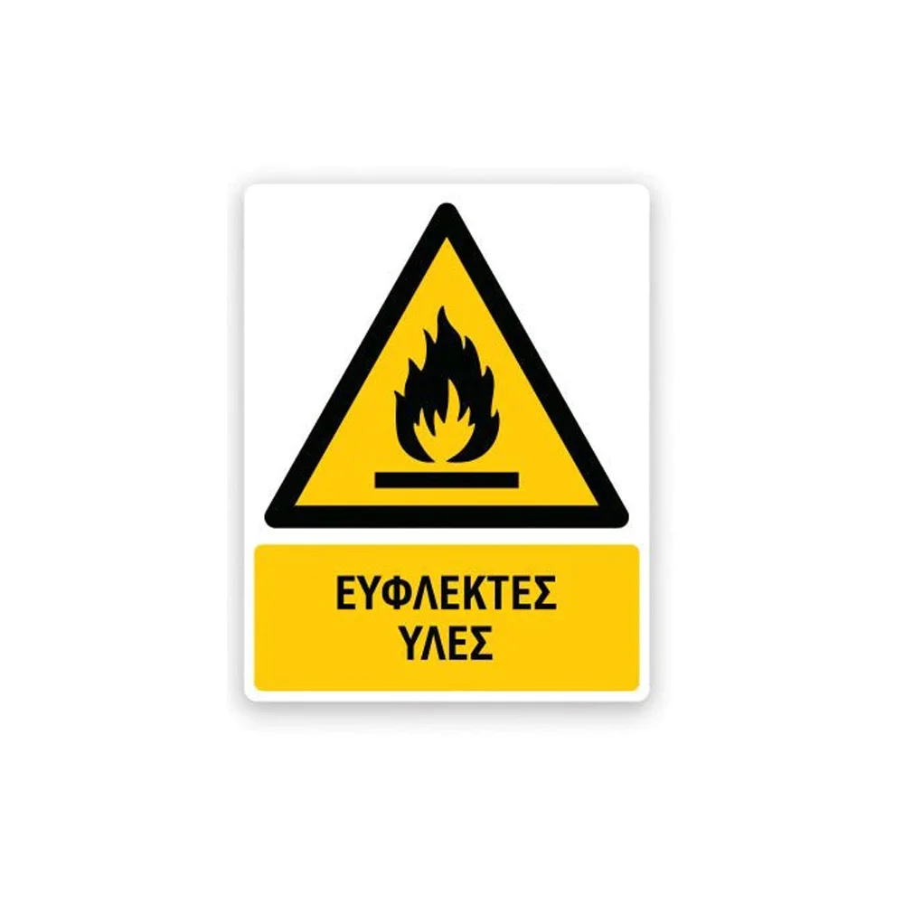Φωτογραφία προϊόντος: OEM Πινακίδα Προειδοποίησης με Τίτλο - Εύφλεκτες ΄Ύλες P01-T