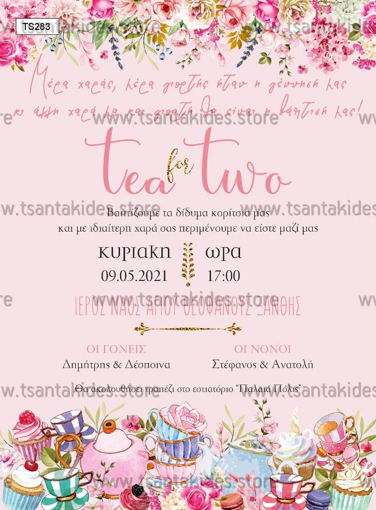 Φωτογραφία προϊόντος: Tsantakides Προσκλητήριο Βάπτισης Δίδυμα TS283 ΤΣΑΓΙΕΡΑ