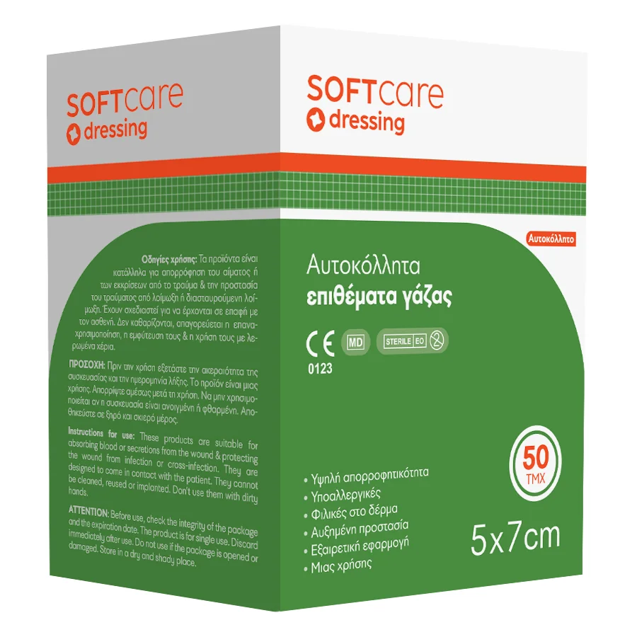 Φωτογραφία προϊόντος: OEM Αυτοκόλλητη γάζα SoftCare 5 x 7 cm