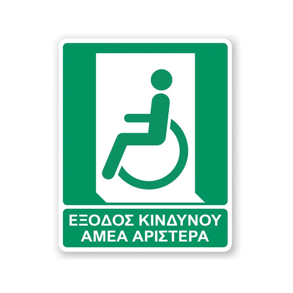 Φωτογραφία προϊόντος: OEM Πινακίδα Διάσωσης με Τίτλο - Έξοδος Κινδύνου ΑΜΕΑ Αριστερά E37-T