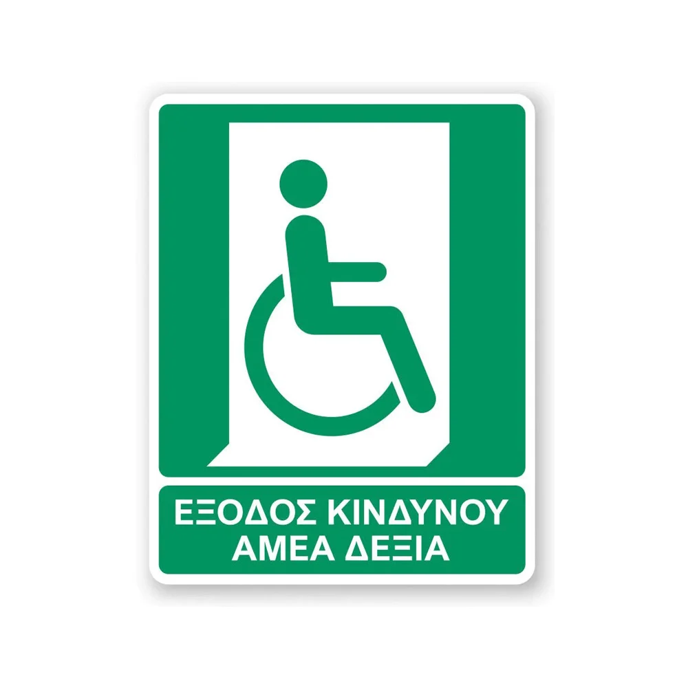 Φωτογραφία προϊόντος: OEM Πινακίδα Διάσωσης με Τίτλο - Έξοδος Κινδύνου ΑΜΕΑ Δεξιά E36-T