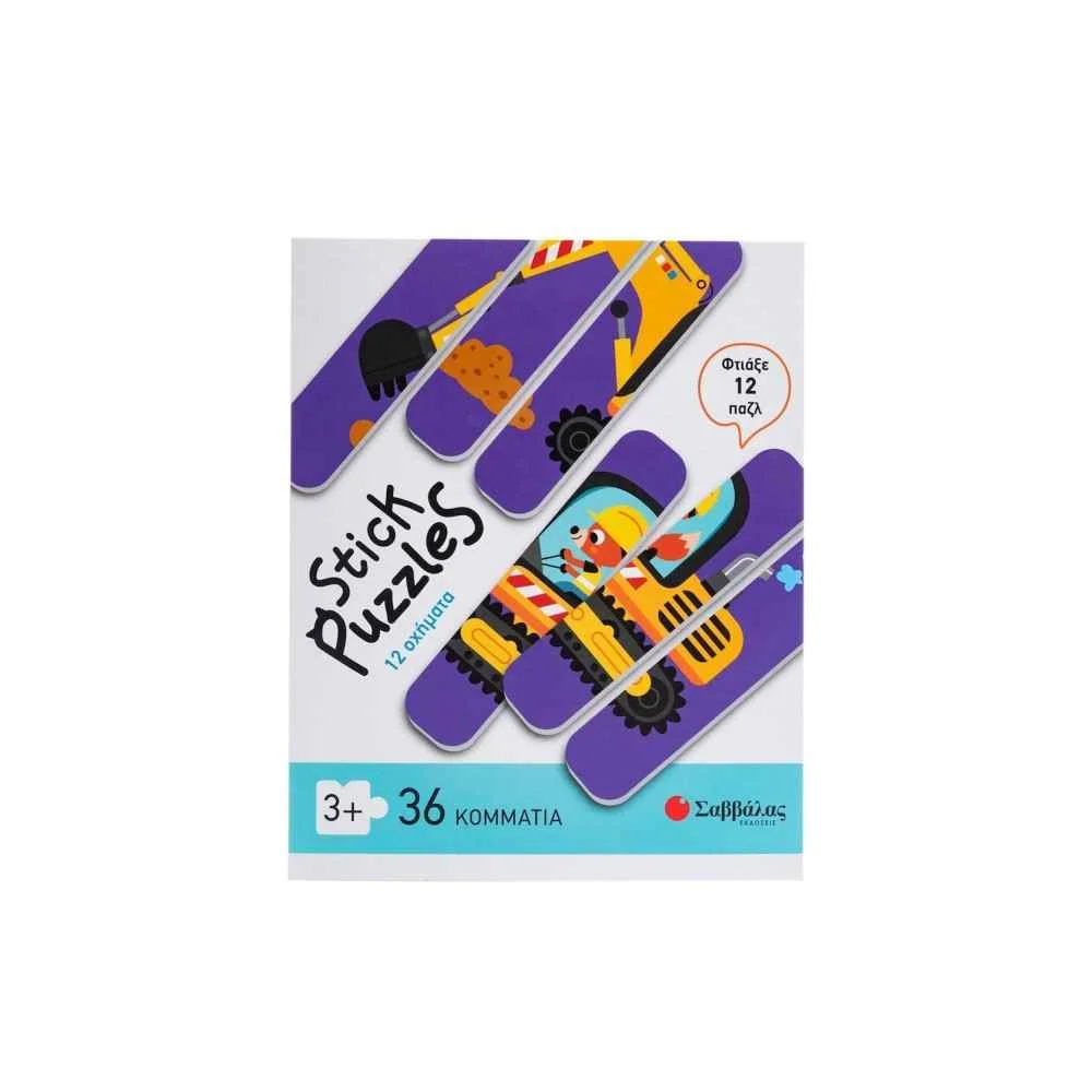 Φωτογραφία προϊόντος: ΣΑΒΒΑΛΑΣ Παιδικό Puzzle για 3+ Ετών 36pcs Σαββάλας 9313399143441