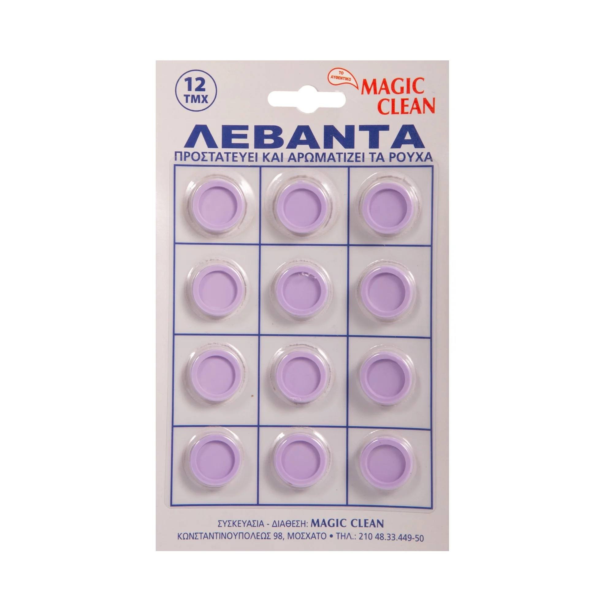 Φωτογραφία προϊόντος: OEM Απωθητικό σκόρου Magic Clean λεβάντα 12 τεμ.