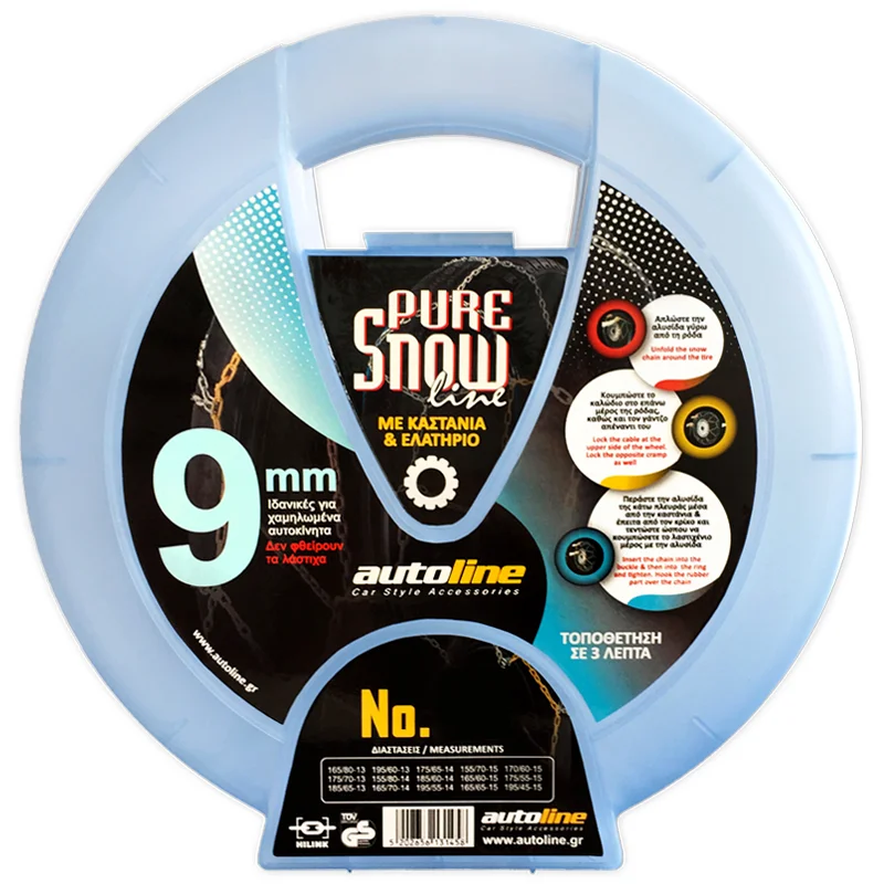 Φωτογραφία προϊόντος: Autoline Pure No 55 Αντιολισθητικές Αλυσίδες με Πάχος 9mm για Επιβατικό Αυτοκίνητο 2τμχ 11172