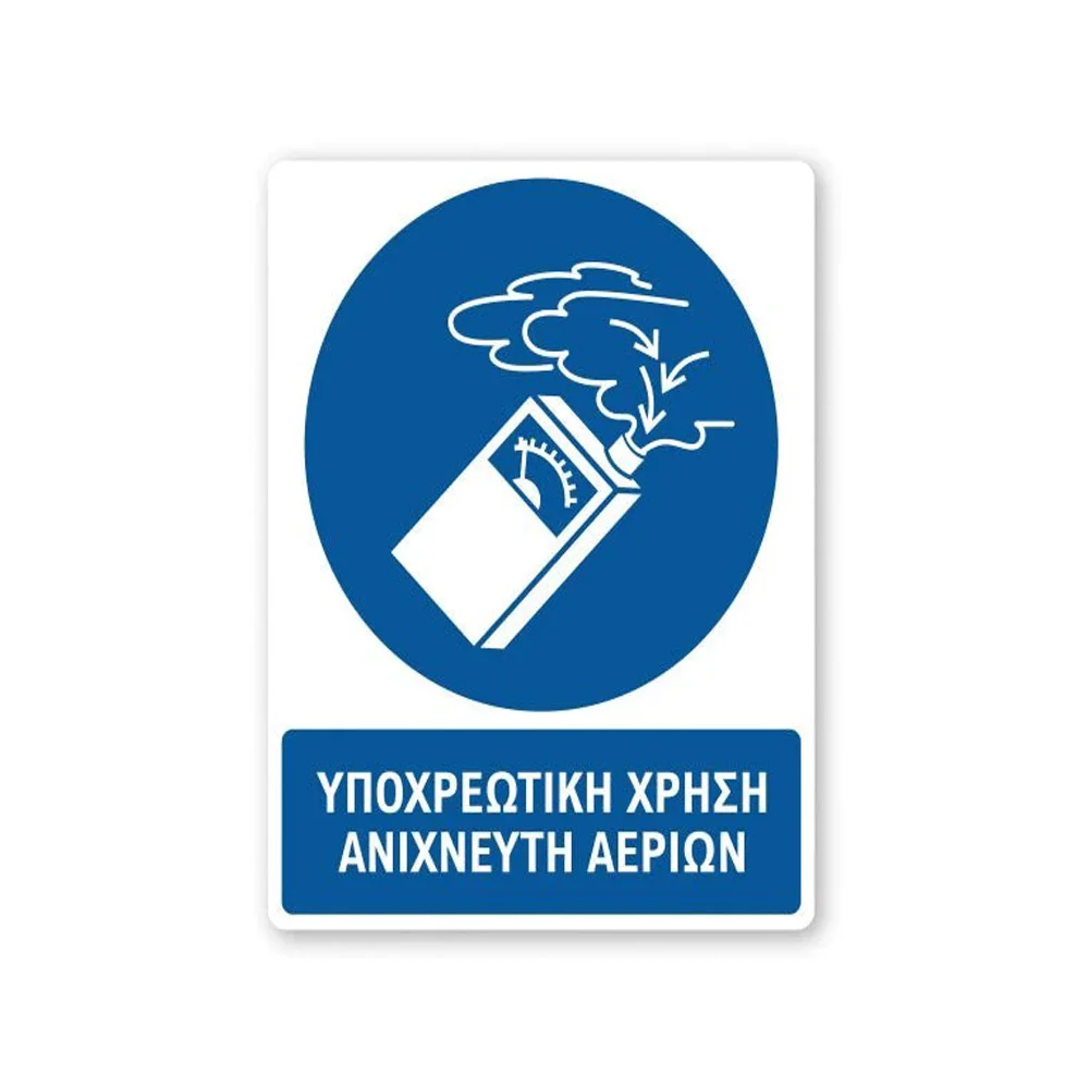 Φωτογραφία προϊόντος: OEM Πινακίδα Υποχρέωσης με Τίτλο - Υποχρεωτική Χρήση Ανιχνευτή Αερίων Y45-T
