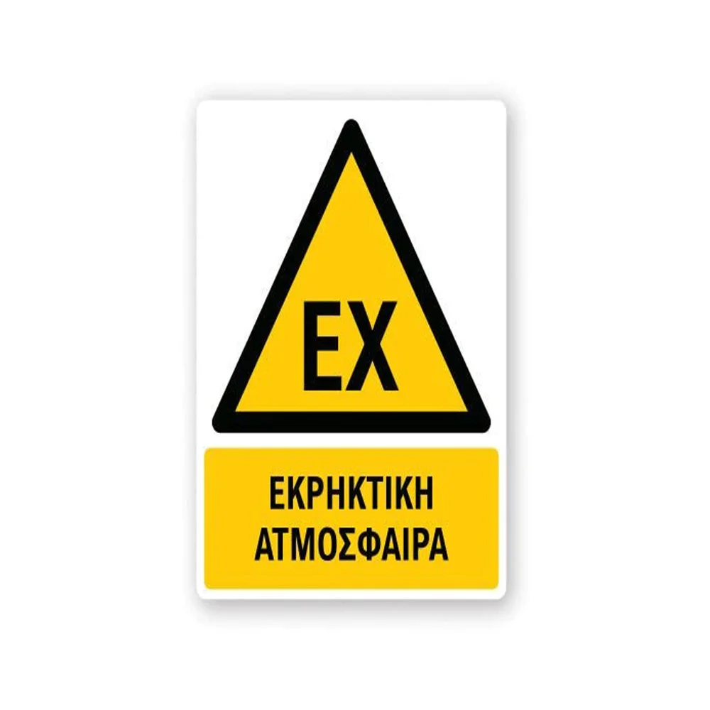 Φωτογραφία προϊόντος: OEM Πινακίδα Προειδοποίησης με Τίτλο - Εκρηκτική Ατμόσφαιρα P32-T