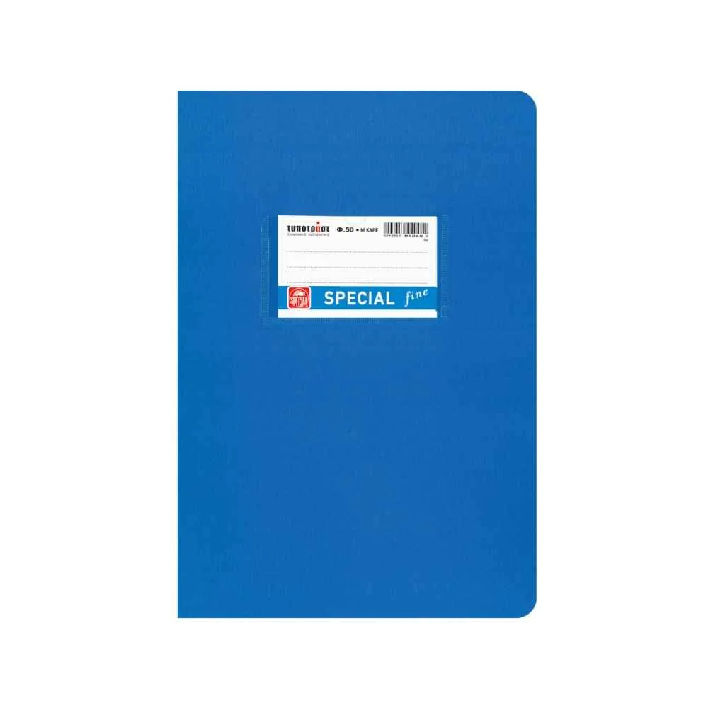Φωτογραφία προϊόντος: Typotrust Special Fine Τετράδιο Καρέ Β5 50φ Μπλε 4048