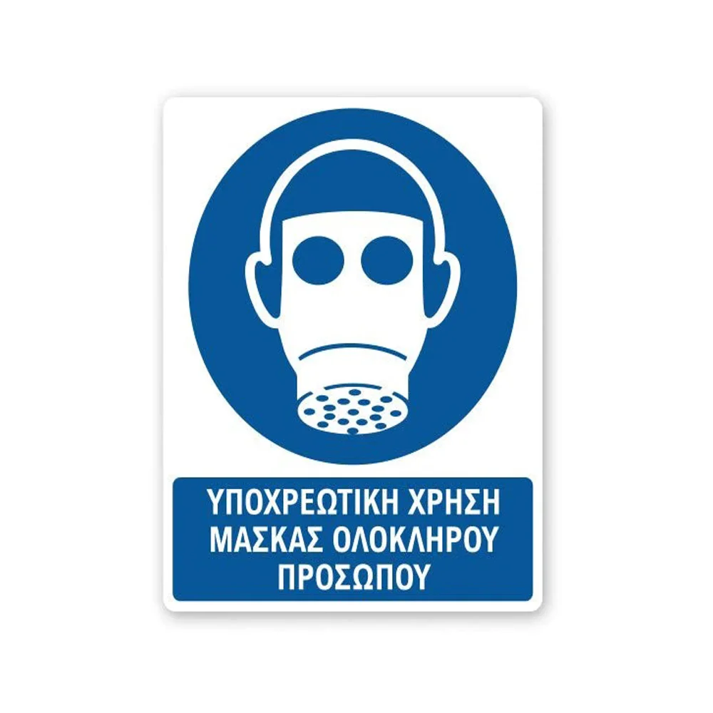 Φωτογραφία προϊόντος: OEM Πινακίδα Υποχρέωσης με Τίτλο - Υποχρεωτική Χρήση Μάσκας Y04-T