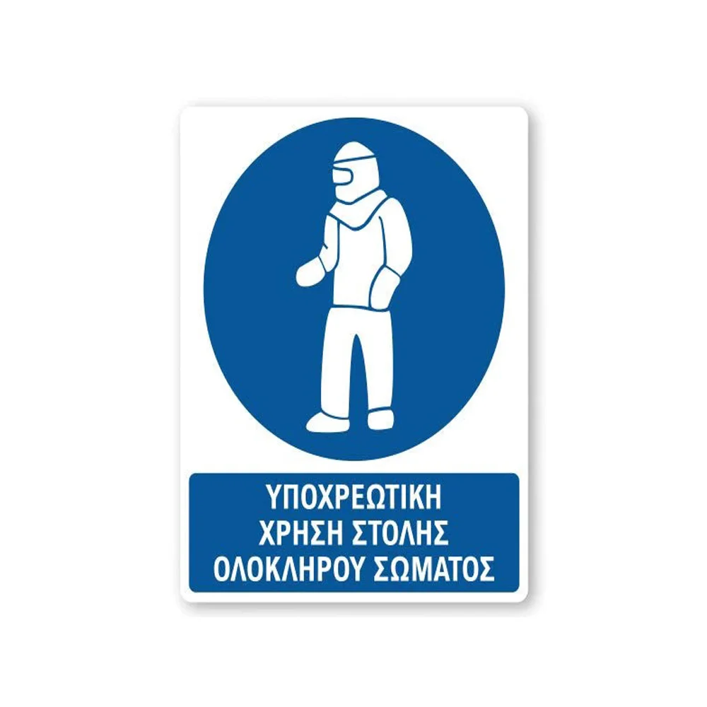 Φωτογραφία προϊόντος: OEM Πινακίδα Υποχρέωσης με Τίτλο - Υποχρεωτική Χρήση Στολής Y27-T