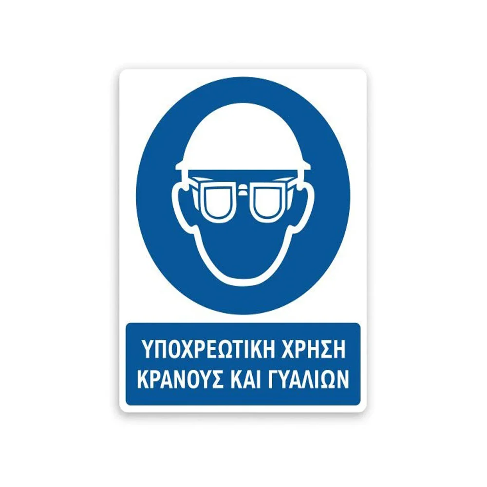 Φωτογραφία προϊόντος: OEM Πινακίδα Υποχρέωσης με Τίτλο - Υποχρεωτική Χρήση Κράνους Y29-T