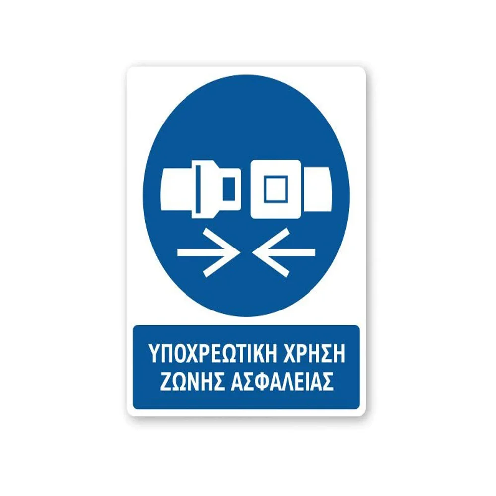 Φωτογραφία προϊόντος: OEM Πινακίδα Υποχρέωσης με Τίτλο - Υποχρεωτική Χρήση Ζώνης Ασφαλείας Y38-T