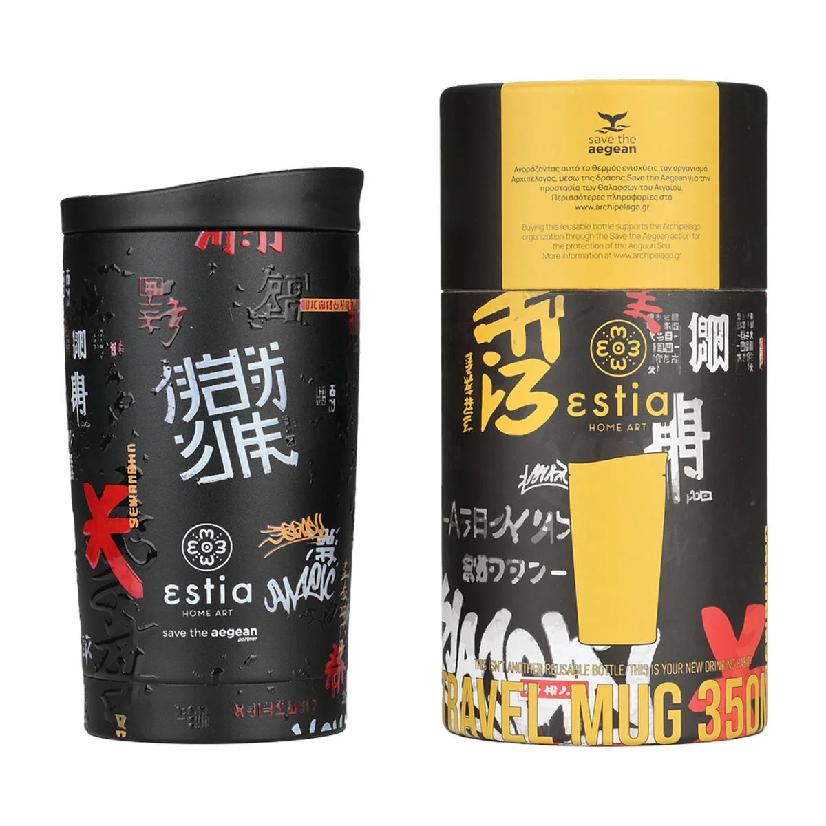 Φωτογραφία προϊόντος: ESTIA ΘΕΡΜΟΣ TRAVEL MUG SAVE THE AEGEAN 350ml TOKYO UNDERGROUND
