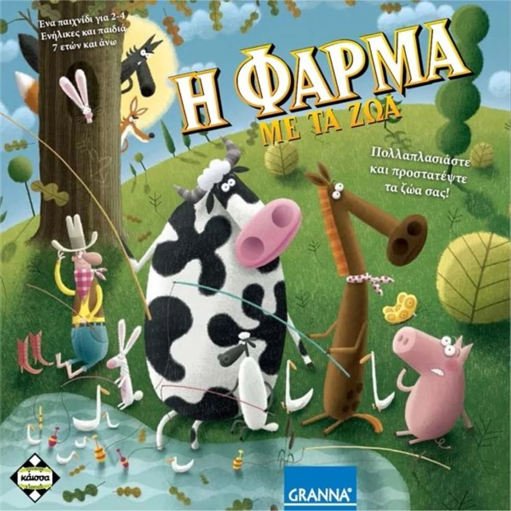Φωτογραφία προϊόντος: KAISSA KA111564 ΕΠΙΤΡΑΠΕΖΙΟ ΠΑΙΧΝΙΔΙ "Η ΦΑΡΜΑ ΜΕ ΤΑ ΖΩΑ"