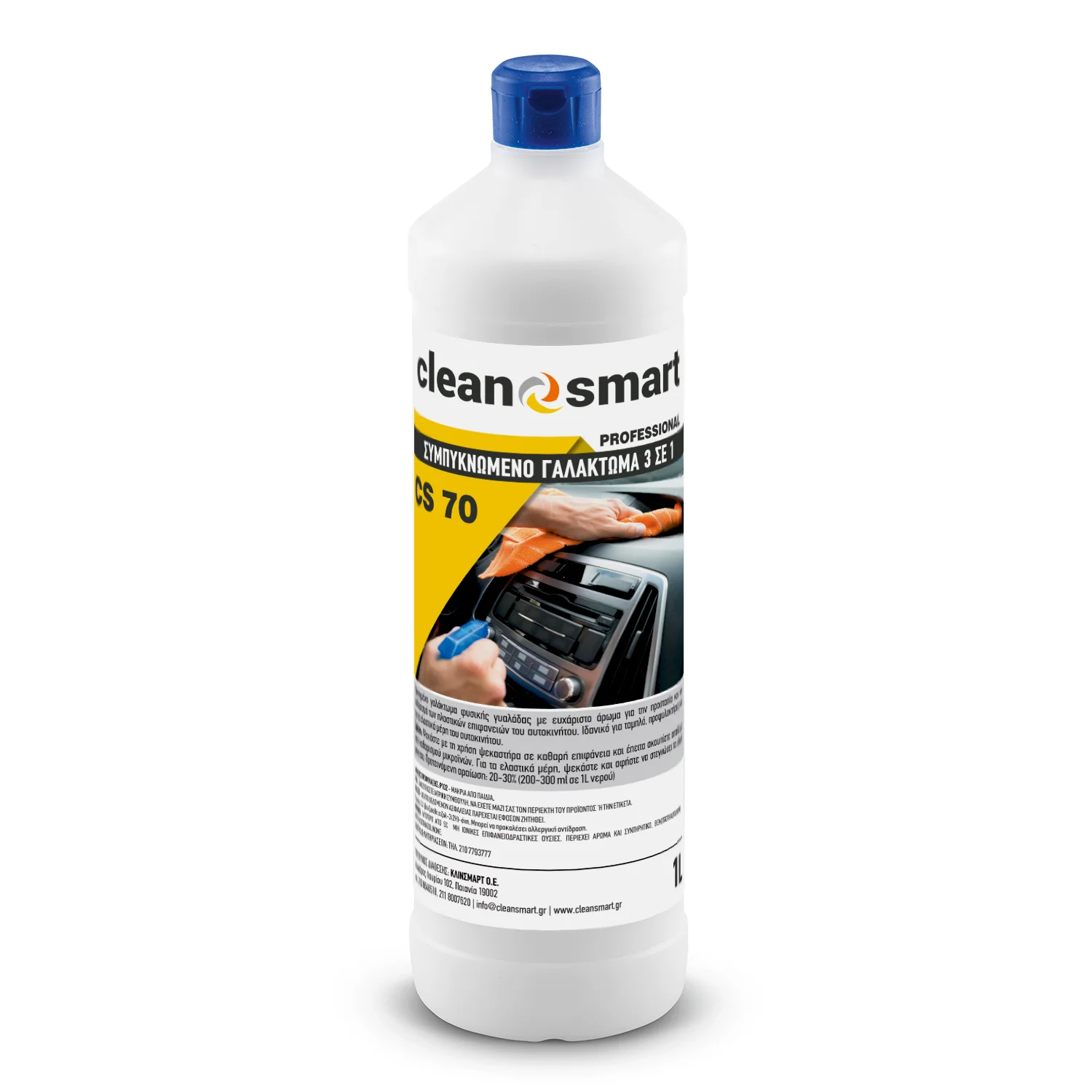 Φωτογραφία προϊόντος: CleanSmart CS 70 Προστατευτικό - Συντηρητικό Γαλάκτωμα Silk Matt 1lt