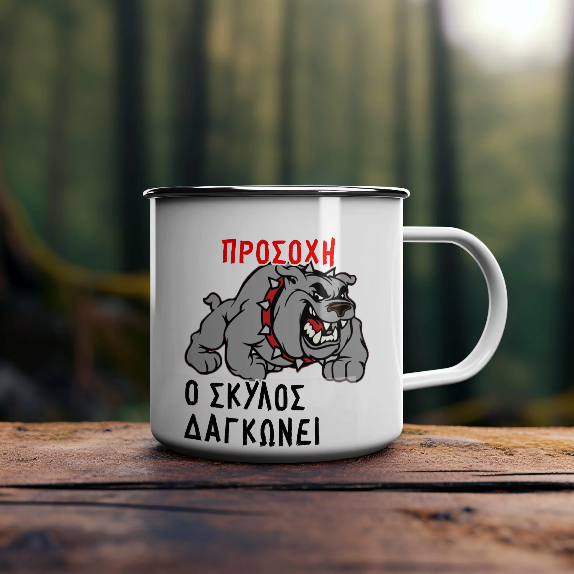 Φωτογραφία προϊόντος: HOPER Κούπα χιουμοριστική εμαγιέ ρετρό λευκή 300ml Προσοχή ο σκύλος δαγκώνει (001)