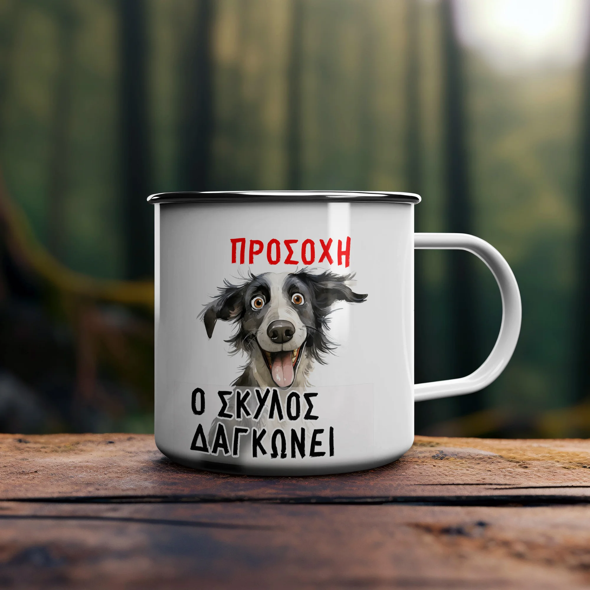 Φωτογραφία προϊόντος: HOPER Κούπα χιουμοριστική εμαγιέ ρετρό λευκή 300ml Προσοχή ο σκύλος δαγκώνει