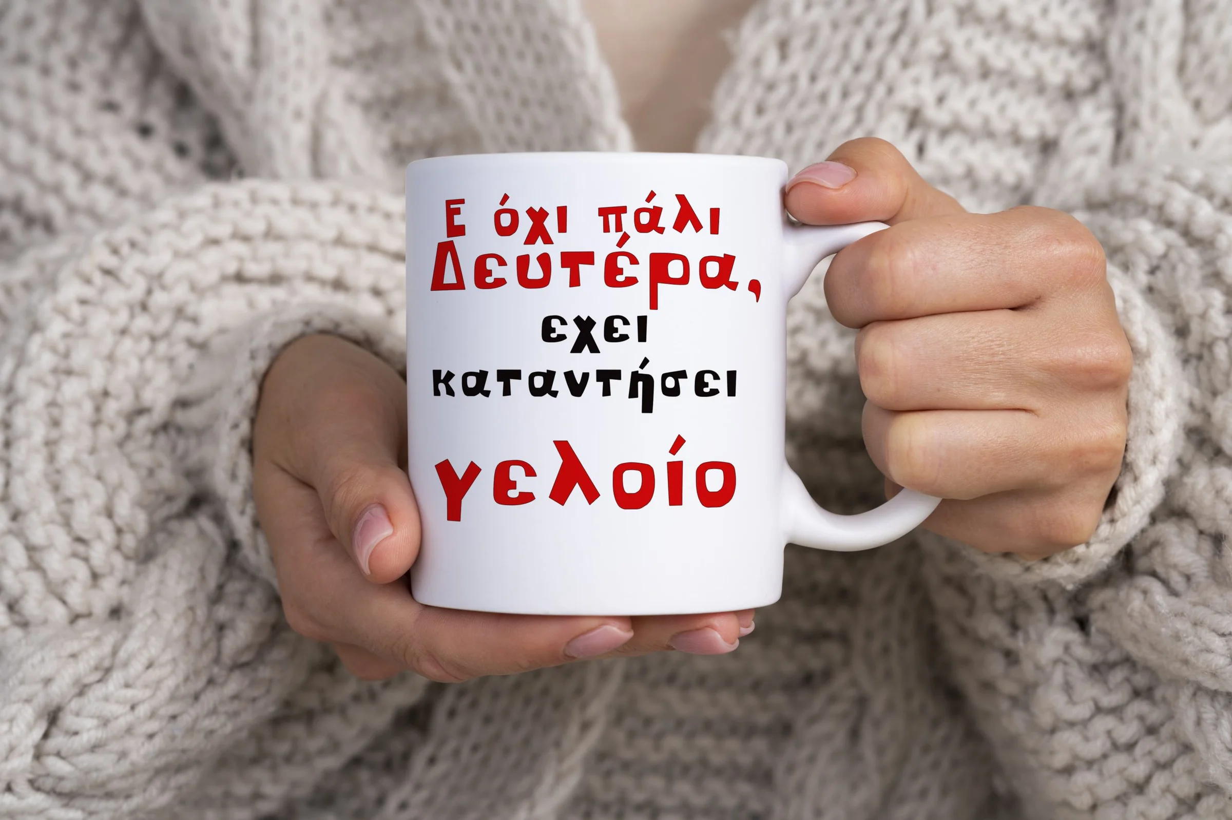 Φωτογραφία προϊόντος: FOTOMONTAZ Κούπα κεραμική λευκή 325ml Χιουμοριστική Αστεία Κούπα σχέδιο ( Ε όχι πάλι Δευτέρα , έχει καταντήσει γελοίο )